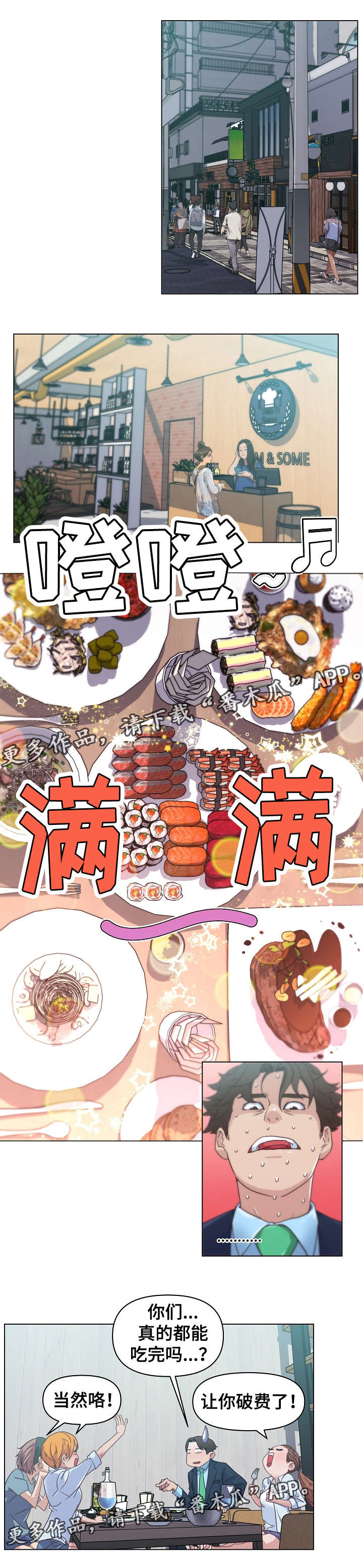 重温故居漫画,第11章：演出视频1图