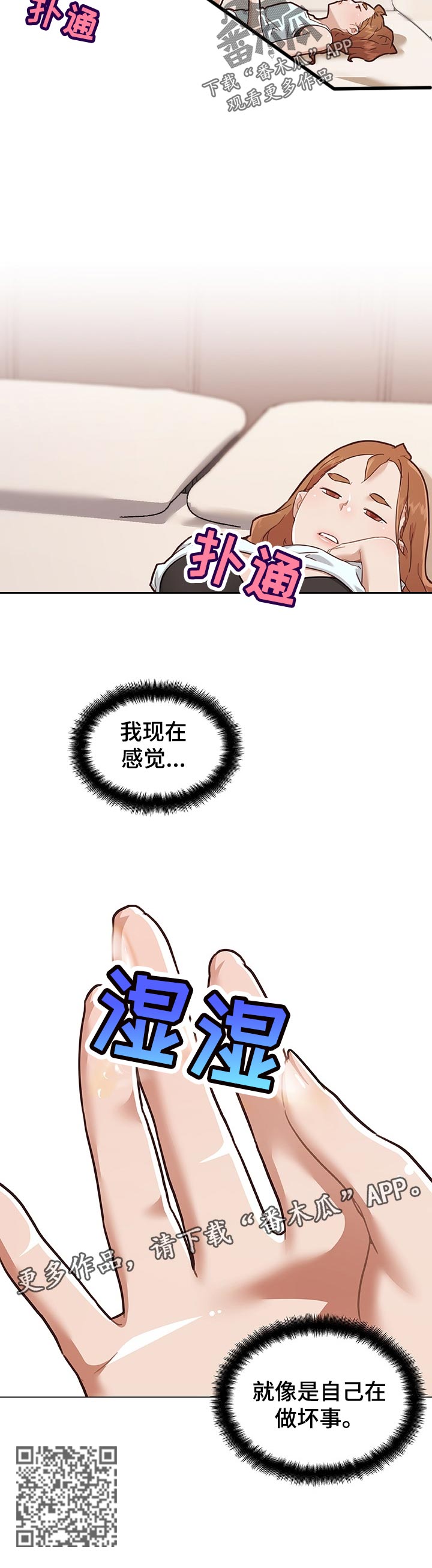 重温经典影视剧漫画,第122章：我回来了2图