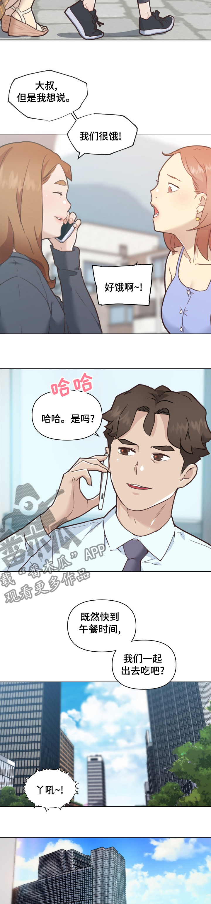 故梦mv漫画,第177章：气炸了2图