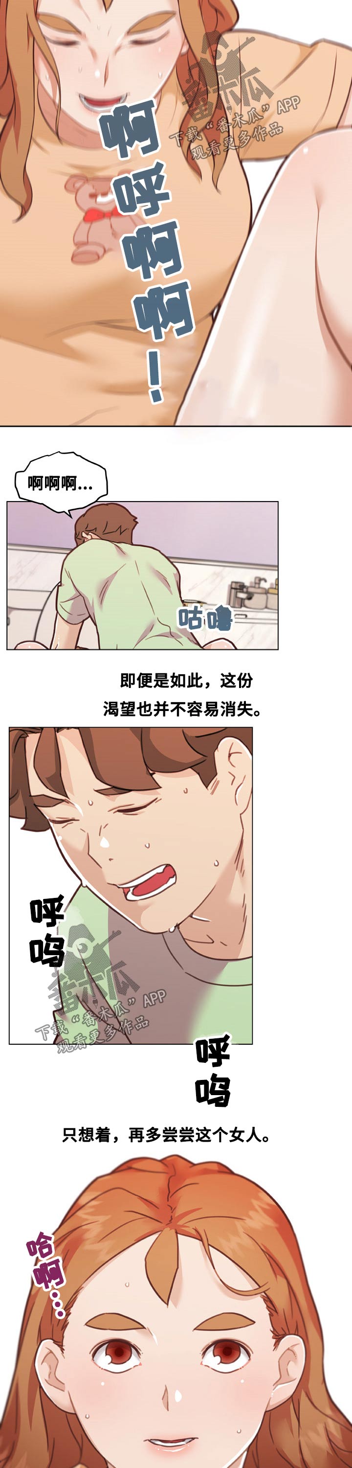 重温经典音乐音频漫画,第167章：渴望2图