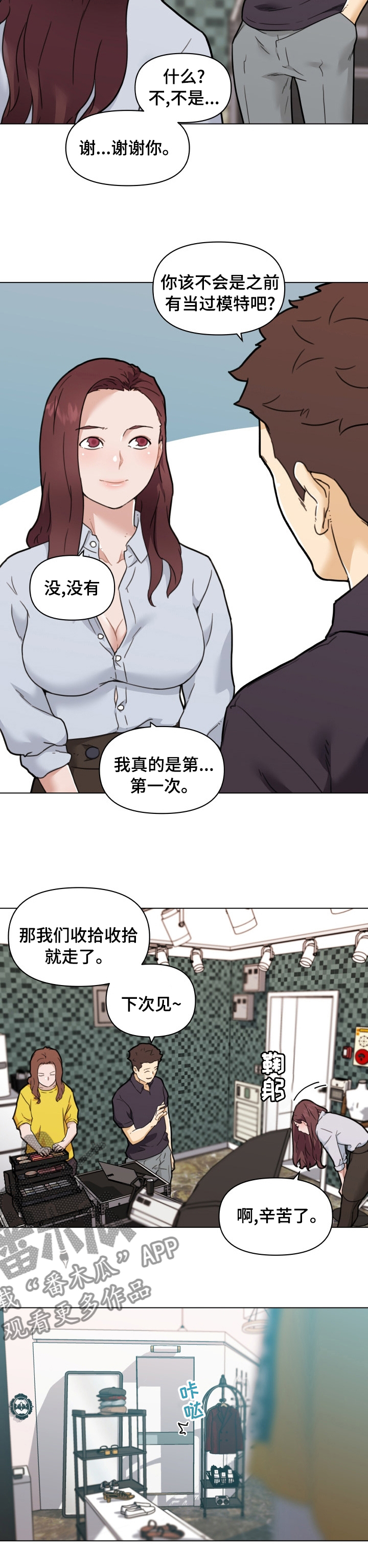 重温旧梦打一生肖漫画,第181章：模特费1图