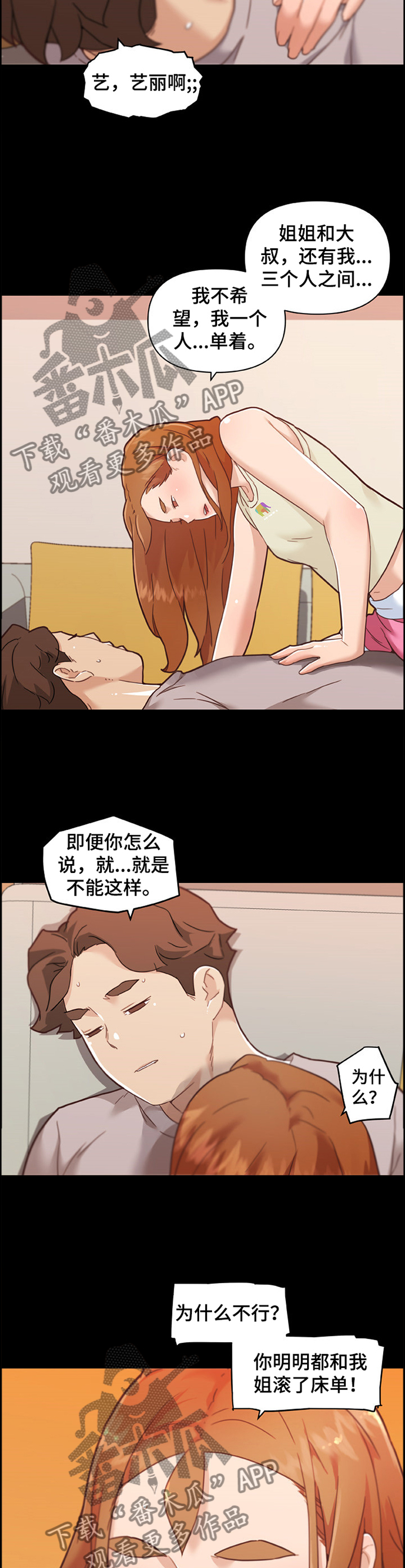 重温故地的说说漫画,第140章：我已经回不去了2图