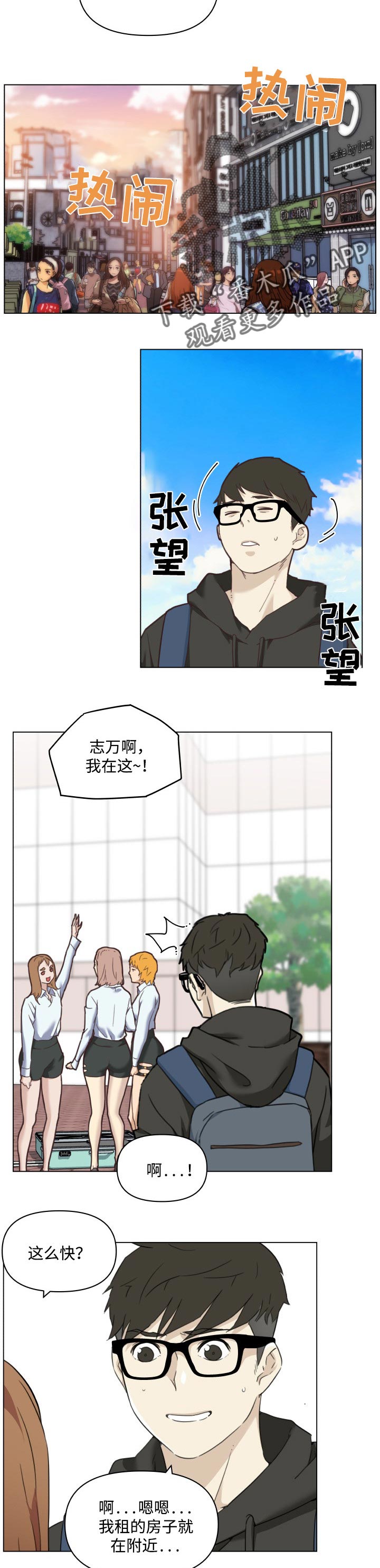 重温光荣历史漫画,第92章：不爽的感觉1图