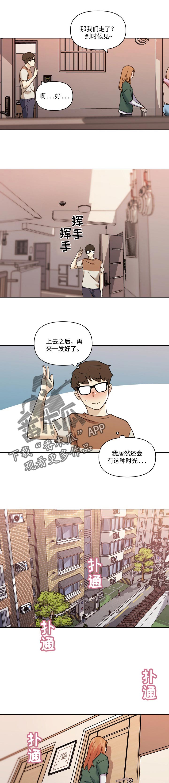 重温故梦漫画免费阅读漫画,第98章：离开1图