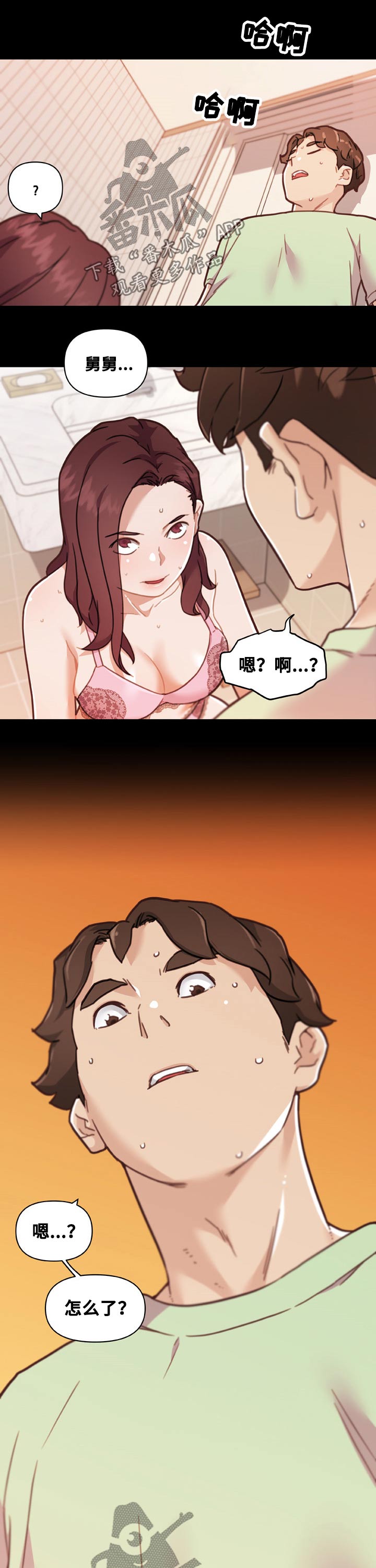 歌曲《故梦》漫画,第161章：敲门声1图