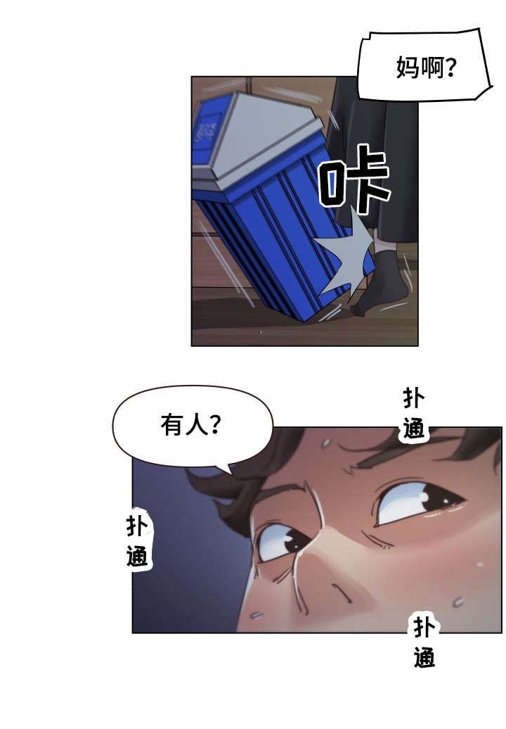 重温故居梦再叙邻里情漫画,第5章：我该怎么办2图