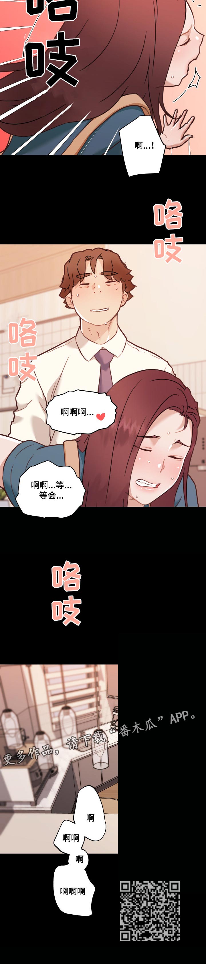 重温故梦漫画,第108章：晚饭时间2图