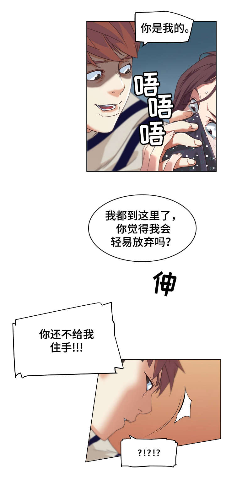 重温光辉历程传承伟大精神心得漫画,第12章：分手理由2图