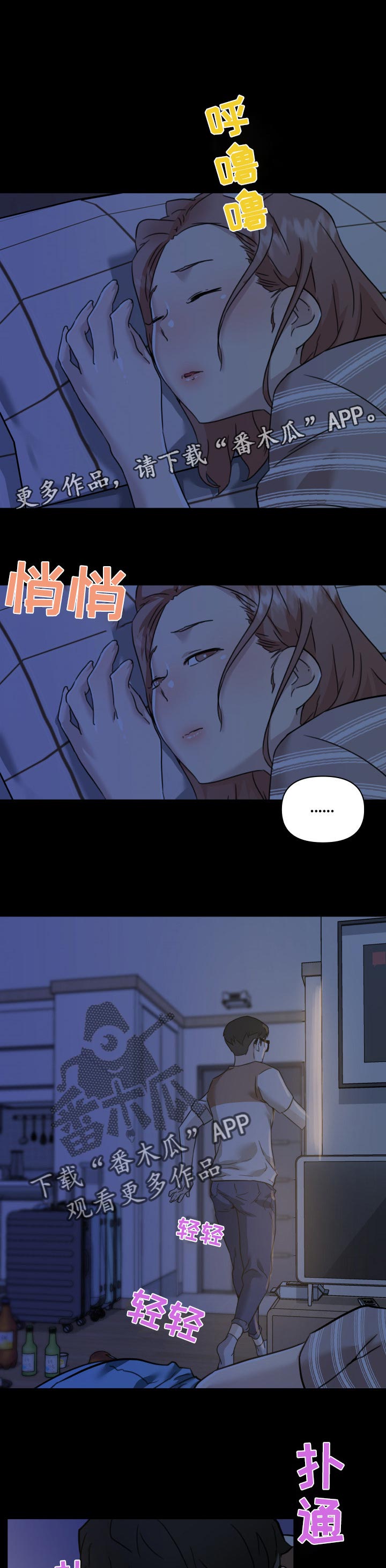 重温故梦漫画,第96章：被抓到1图