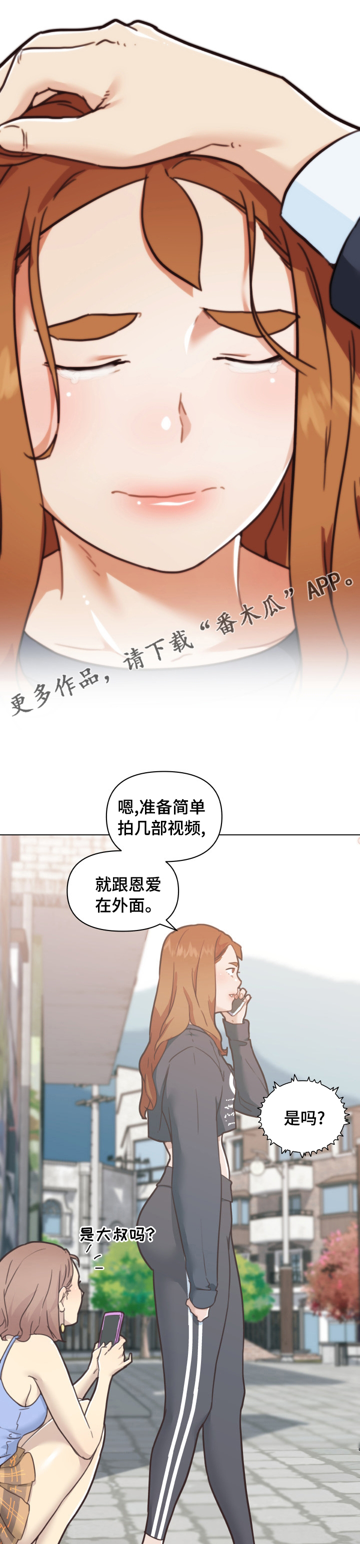 故梦mv漫画,第177章：气炸了1图