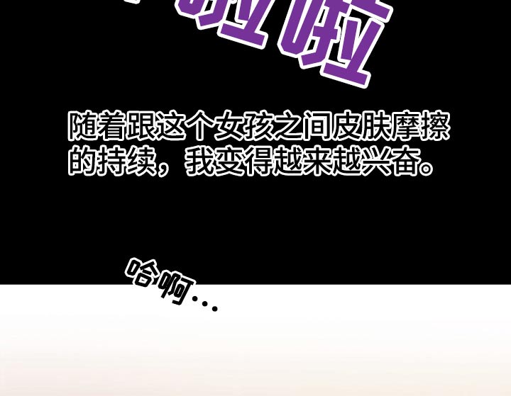 重温入党誓词领誓流程漫画,第174章：一片空白1图