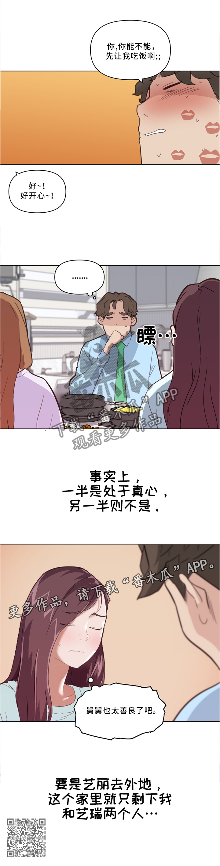 故梦歌词什么意思漫画,第40章：原来是这件事2图