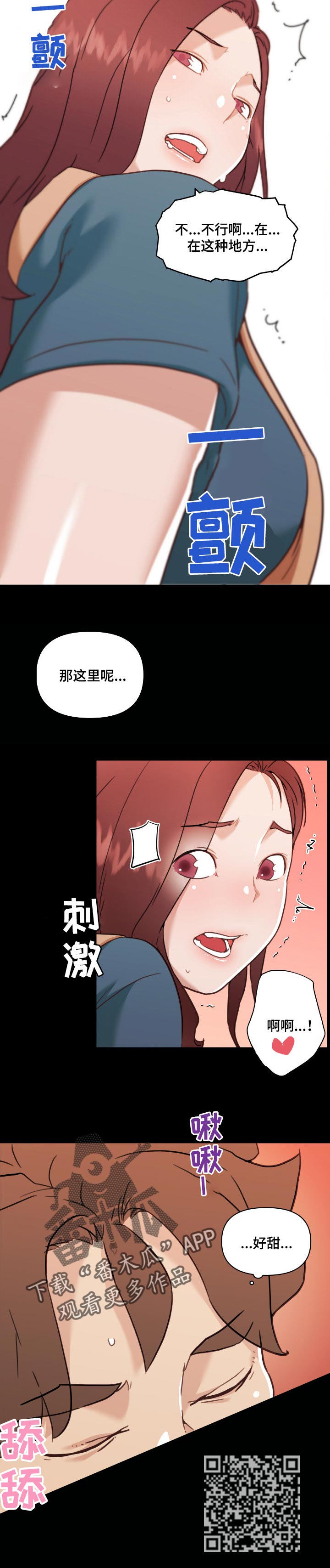 重温故梦漫画,第108章：晚饭时间1图