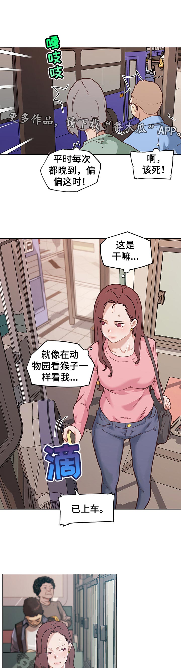 重温故居漫画,第114章：新工作2图