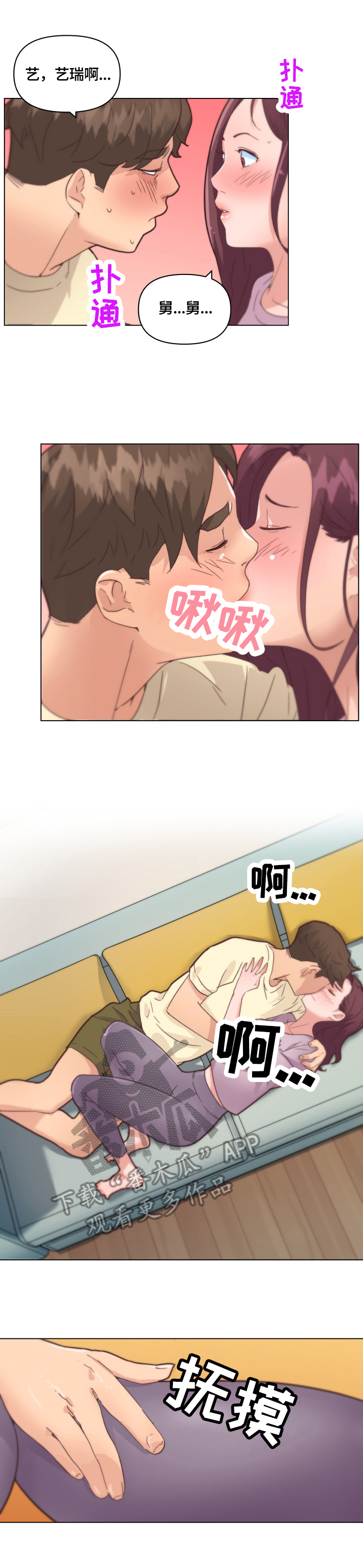 重温故梦 韩漫漫画,第60章：不能忍2图