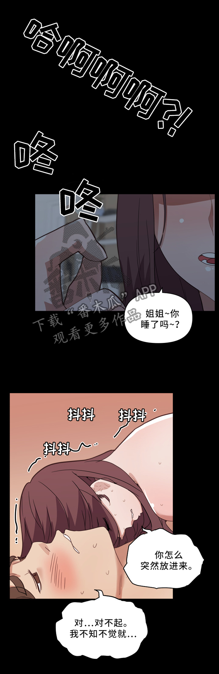 重温巴黎恋人电视剧漫画,第35章：突袭2图