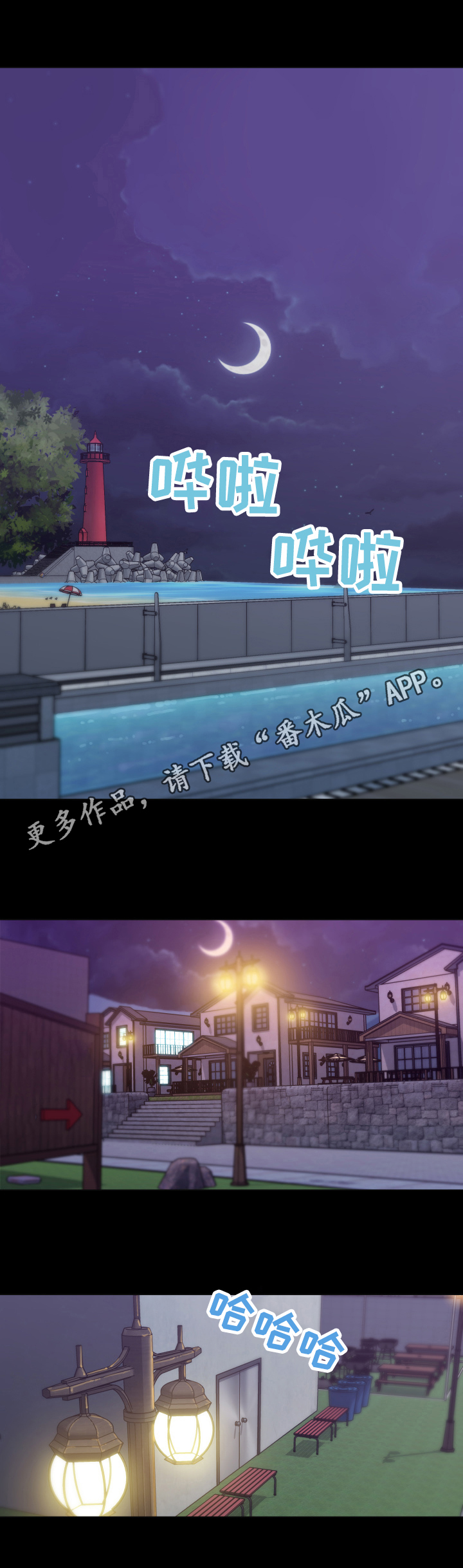 重温故居漫画,第49章：准备1图