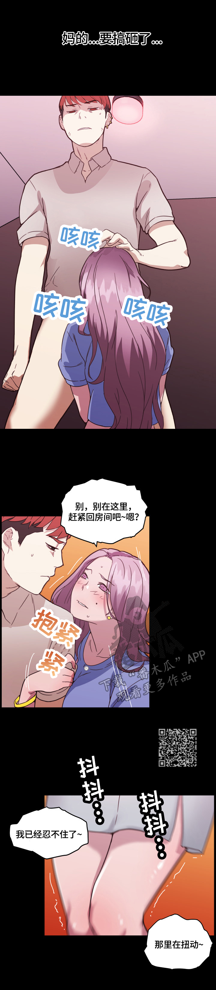 歌曲《故梦》漫画,第70章：发现1图