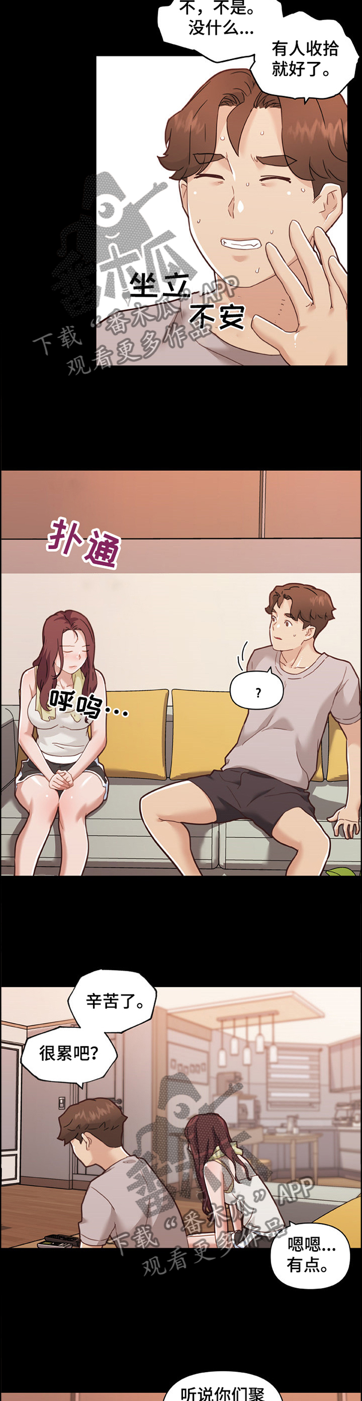 重温故梦漫画,第141章：证明2图