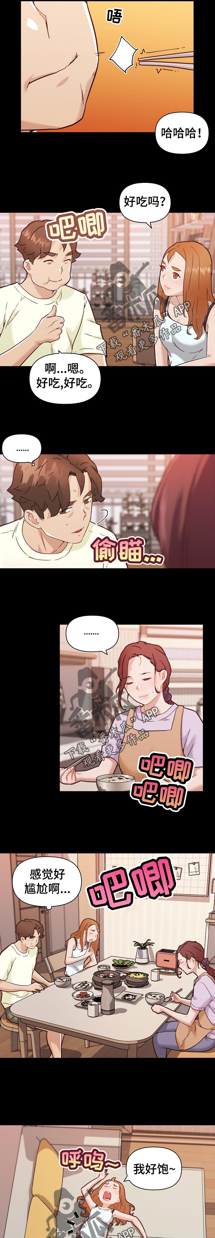 重温故梦漫画,第116章：暗号2图