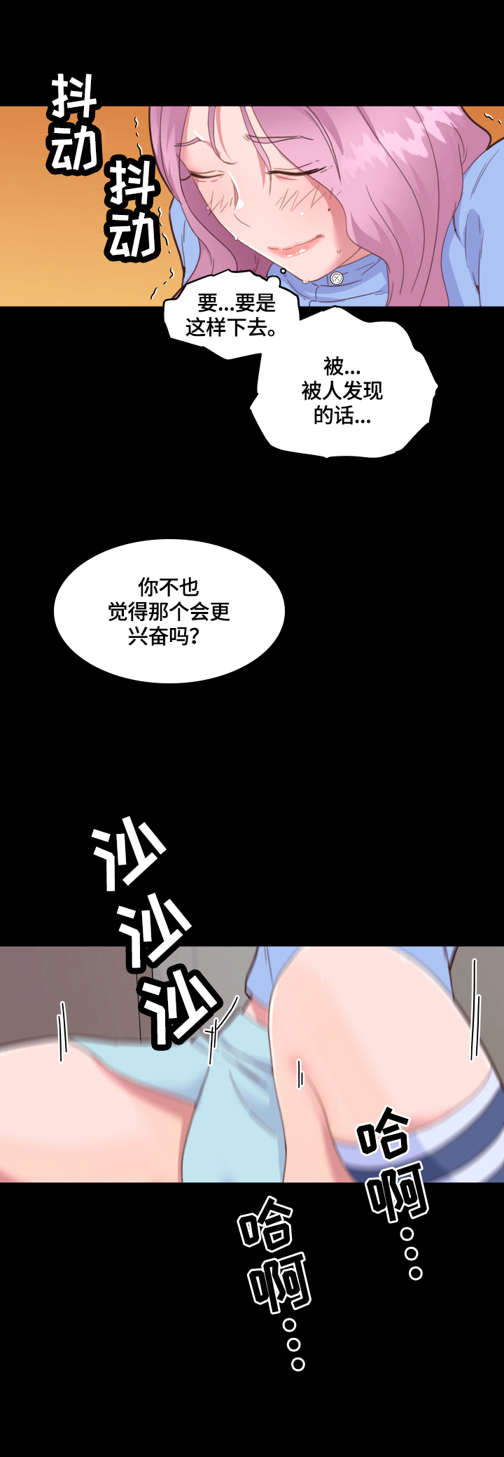 重温故梦漫画,第70章：发现2图