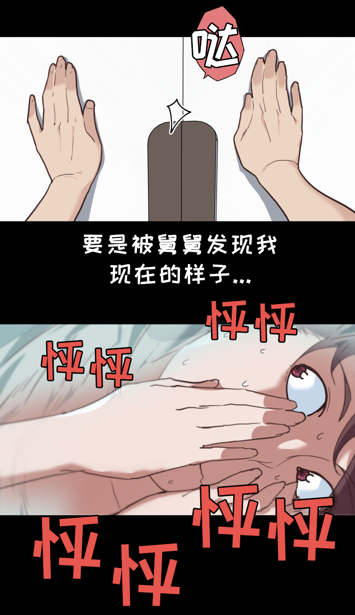 重温故梦漫画,第30章：发现2图