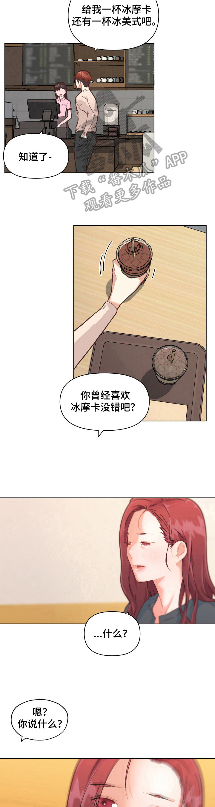 故梦歌词什么意思漫画,第74章：威胁1图