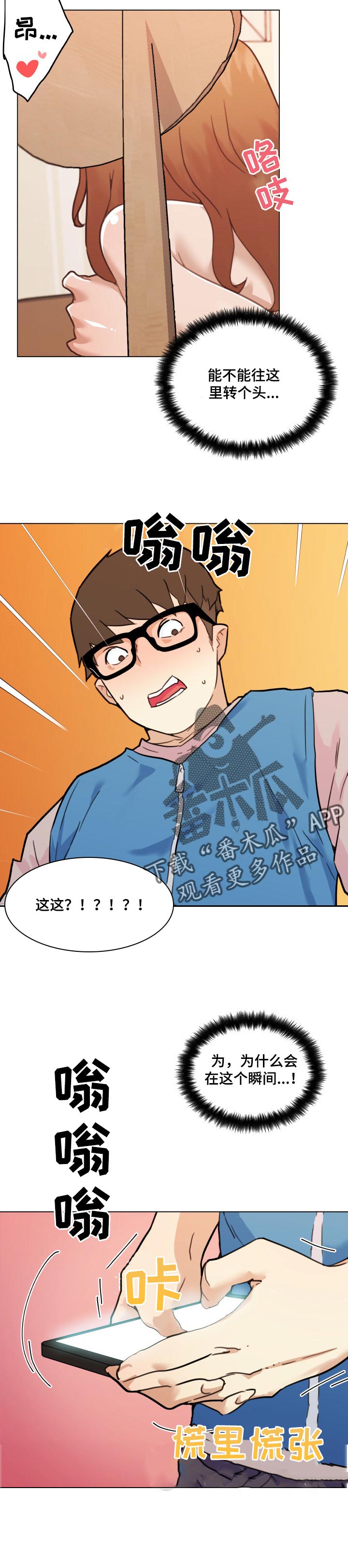 故梦mv漫画,第104章：面熟的学生2图