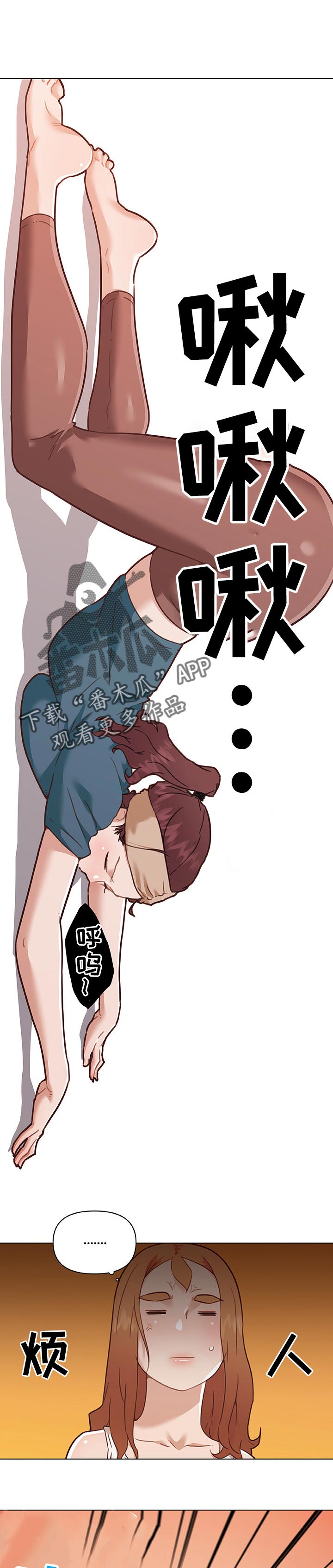 重温故梦漫画,第106章：好帮手2图