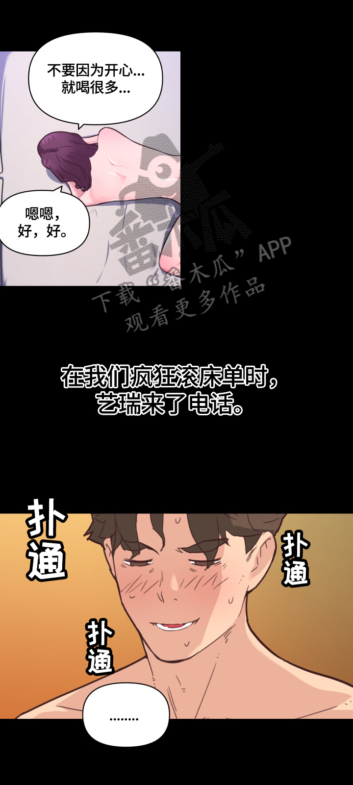 重温故居漫画,第64章：惩罚1图