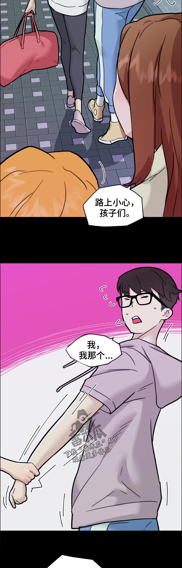 重温故梦漫画,第147章：解散1图