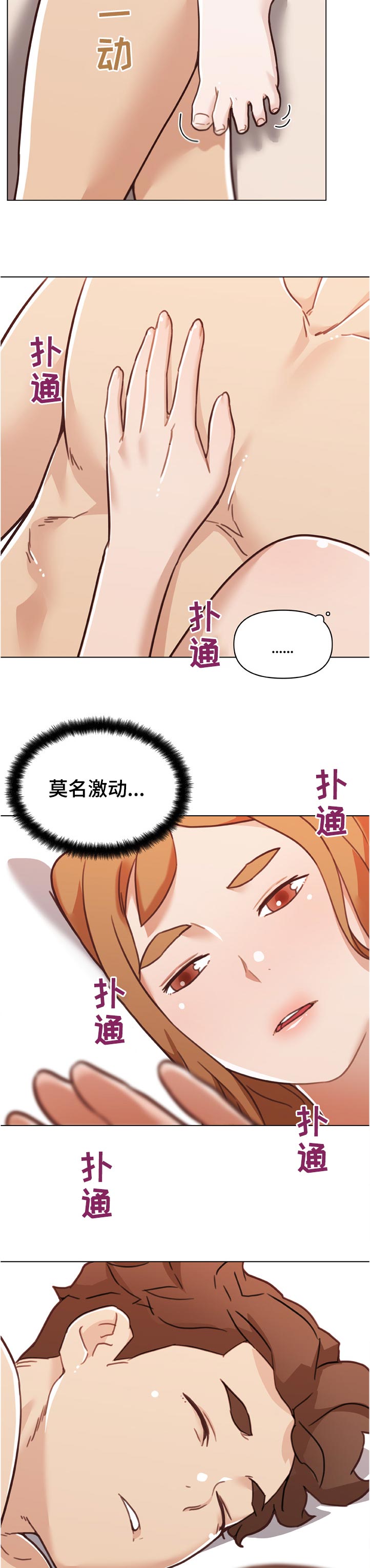 重温旧时的梦漫画,第159章：做梦2图