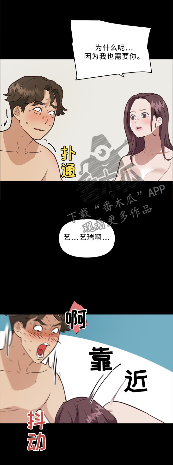 故梦mv漫画,第34章：声音1图