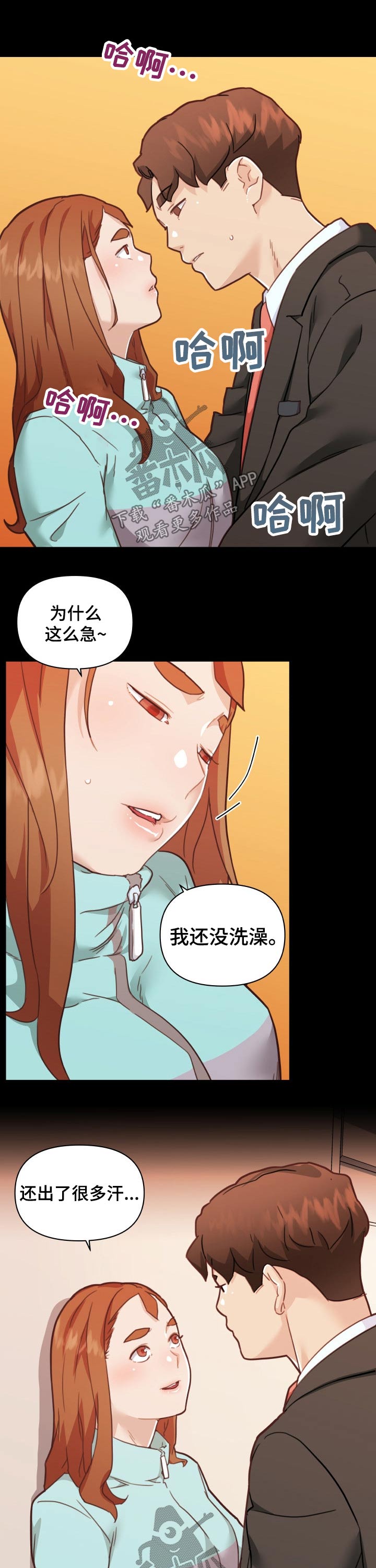 故梦歌词什么意思漫画,第172章：一起吃饭1图