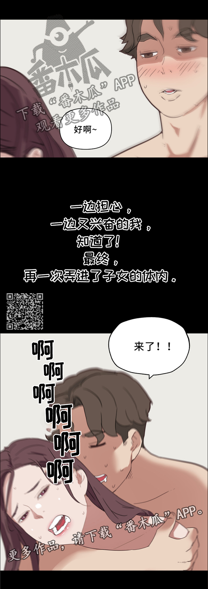 重温故居梦再叙邻里情漫画,第34章：声音1图