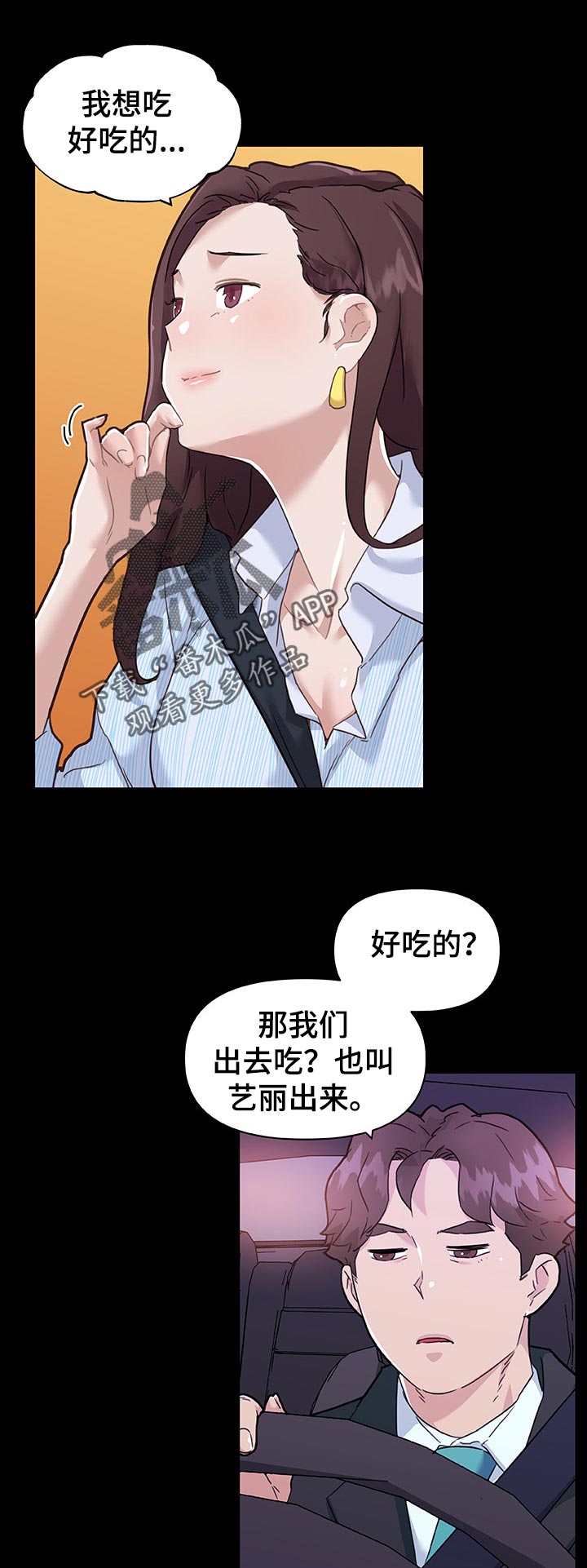 重温913这段沉重的历史音频漫画,第124章：你别动1图