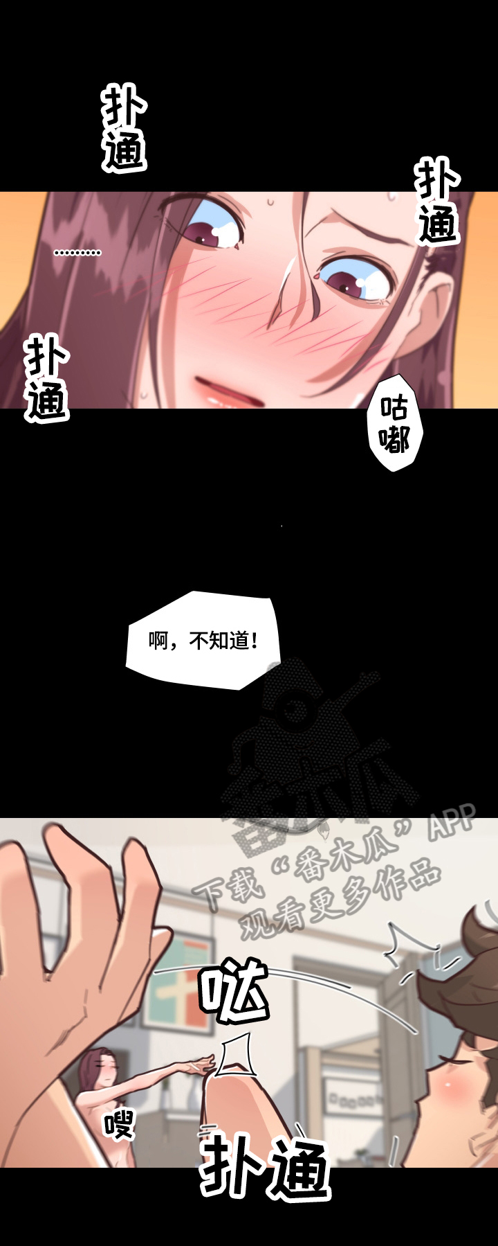 重温故梦漫画免费阅读漫画,第64章：惩罚2图