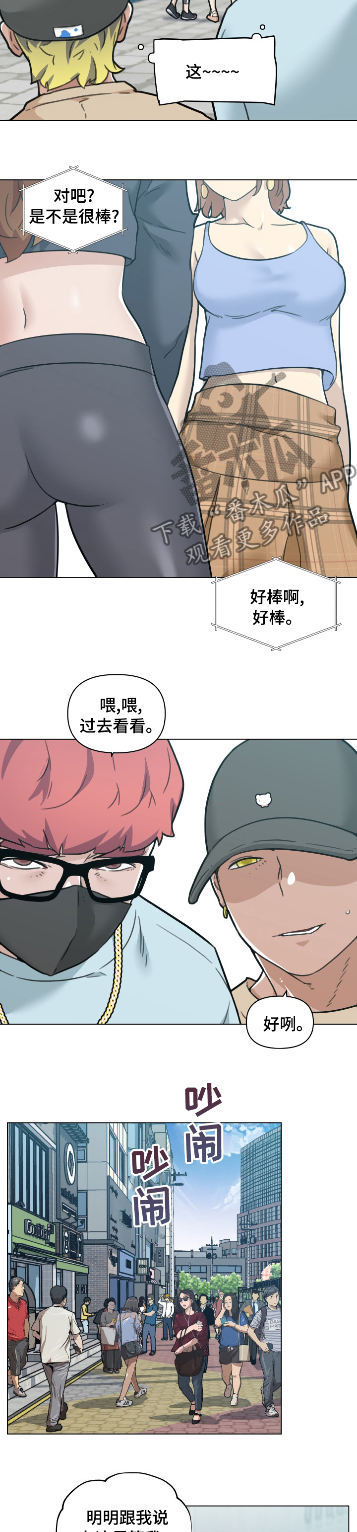 重温旧时的梦漫画,第177章：气炸了2图