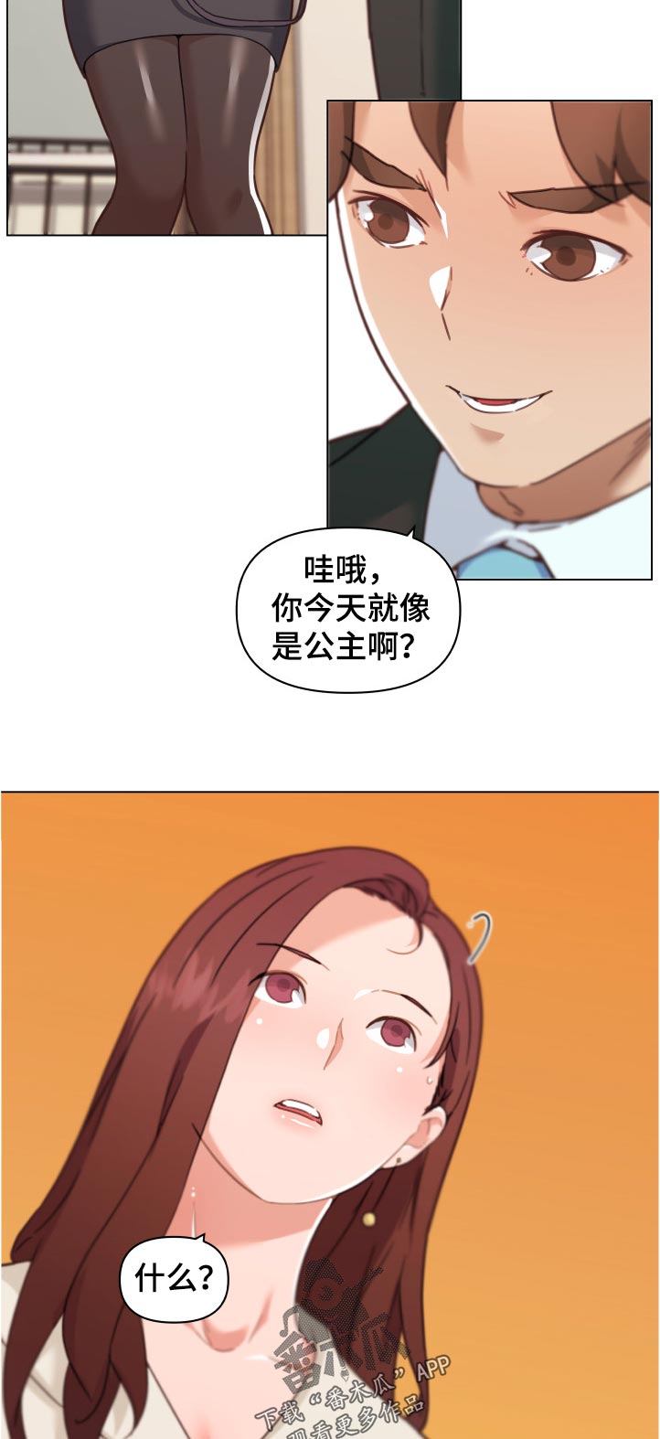 故梦mv漫画,第143章：准备好了吗2图