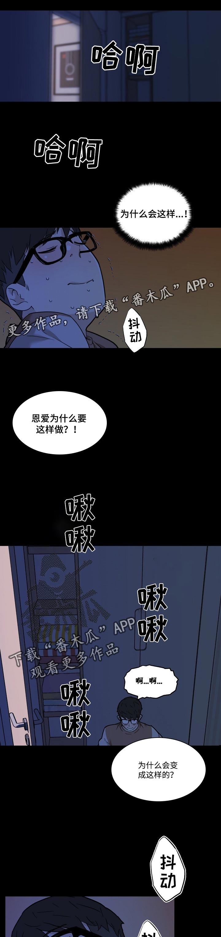 重温故梦漫画,第97章：主动提出1图