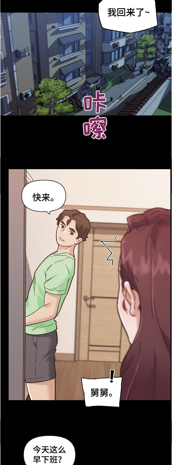 重温经典好剧良心无悔漫画,第160章：要不要帮你啊~2图