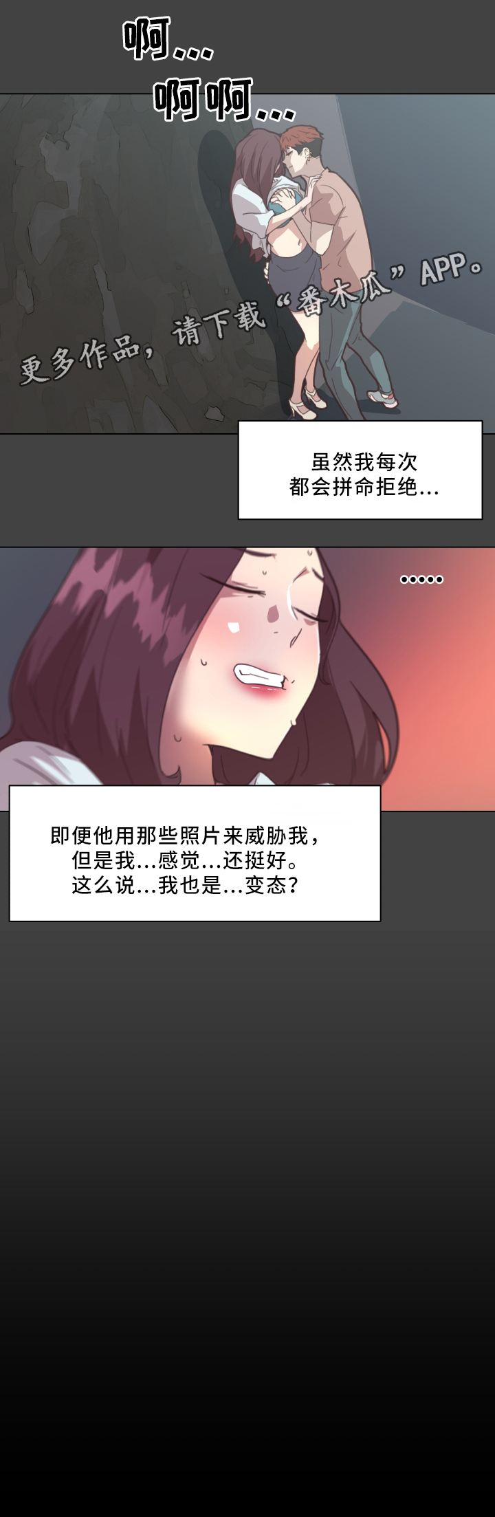 重温故梦是什么生肖漫画,第29章：伪善者2图