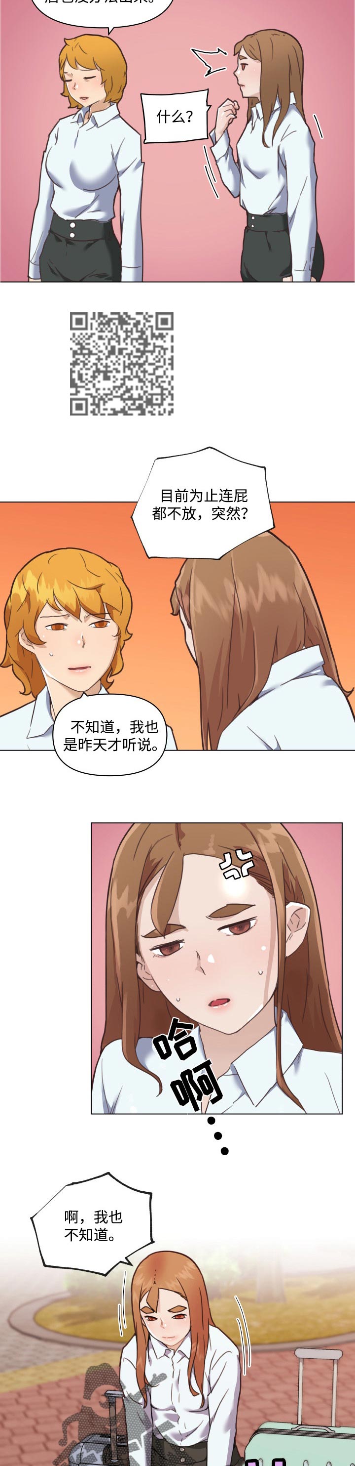 重温光荣历史漫画,第92章：不爽的感觉1图