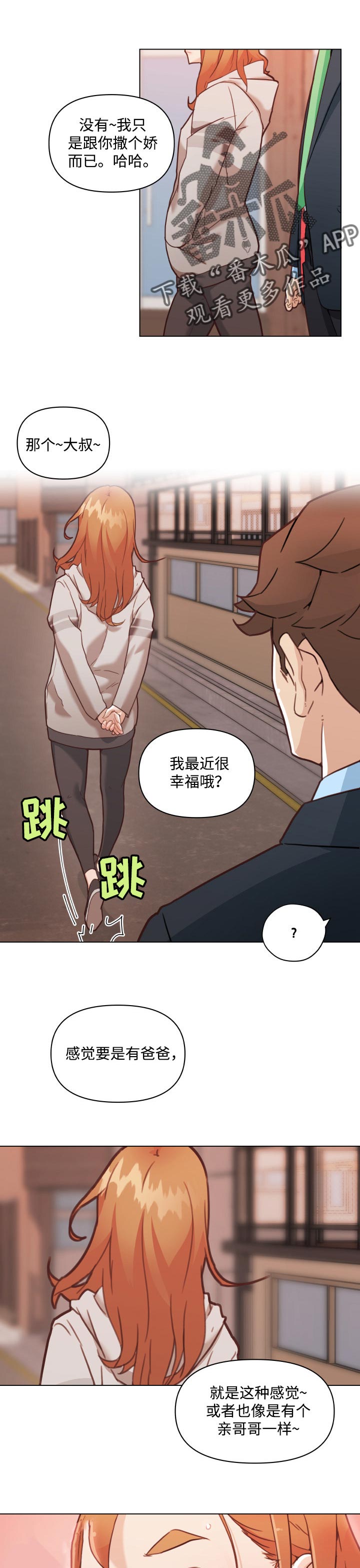 重温故梦漫画,第82章：幸福1图