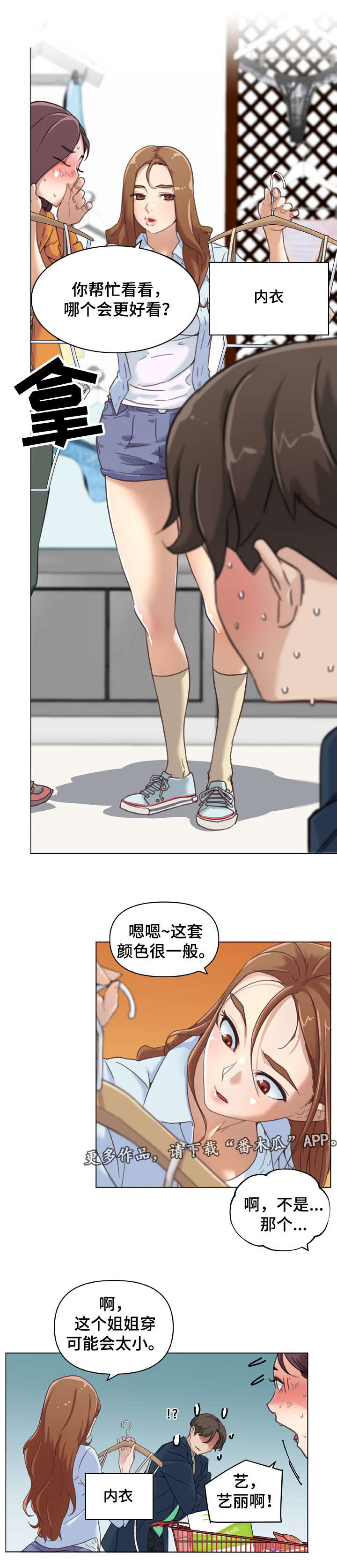 故地重游故梦重温漫画,第14章：搬家2图