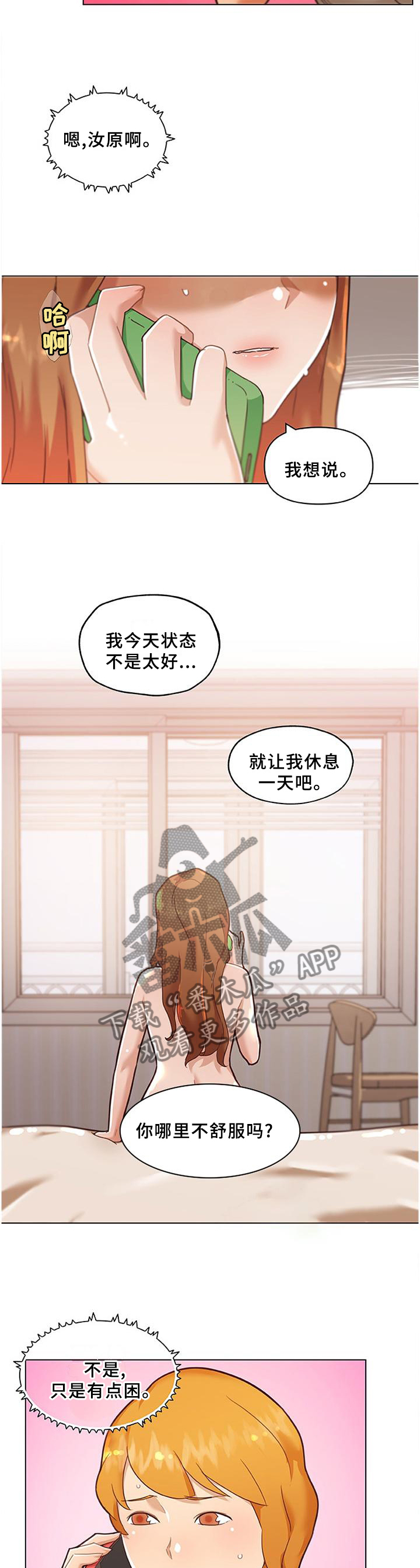 重温入党誓词领誓流程漫画,第132章：老板2图