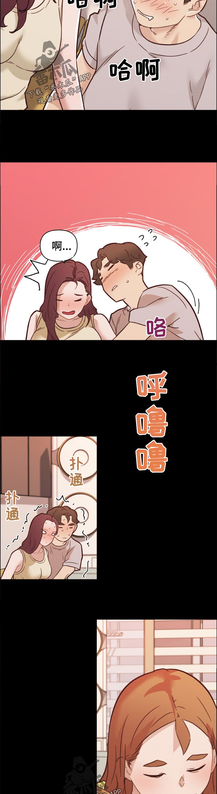 故梦mv漫画,第150章：偷偷摸摸2图