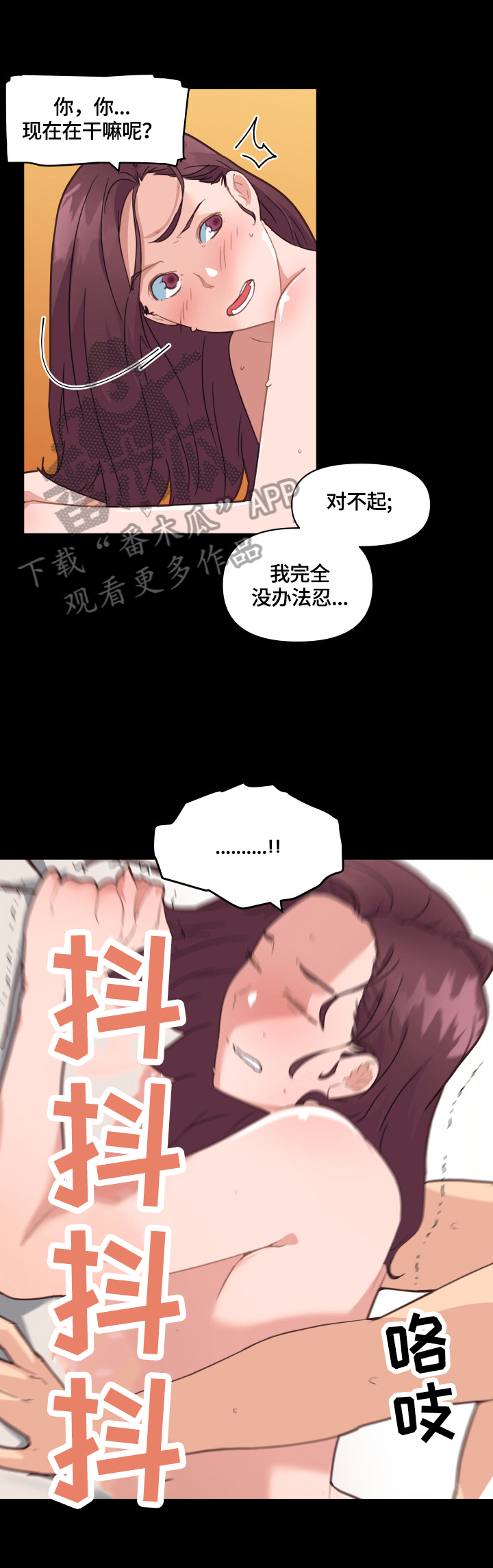 重温故梦漫画免费阅读漫画,第64章：惩罚2图