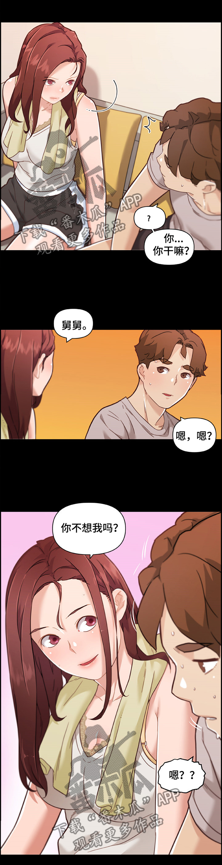 重温故梦漫画,第141章：证明2图