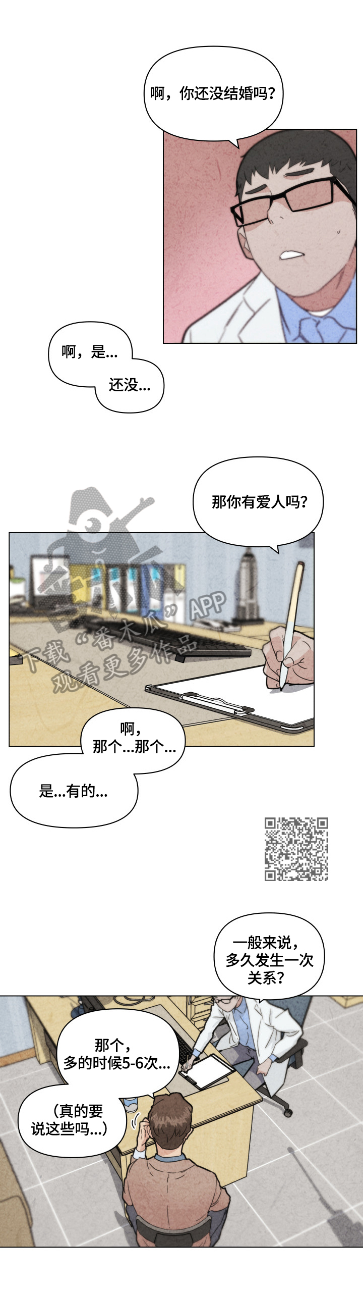 重温经典影视剧漫画,第57章：看表演2图